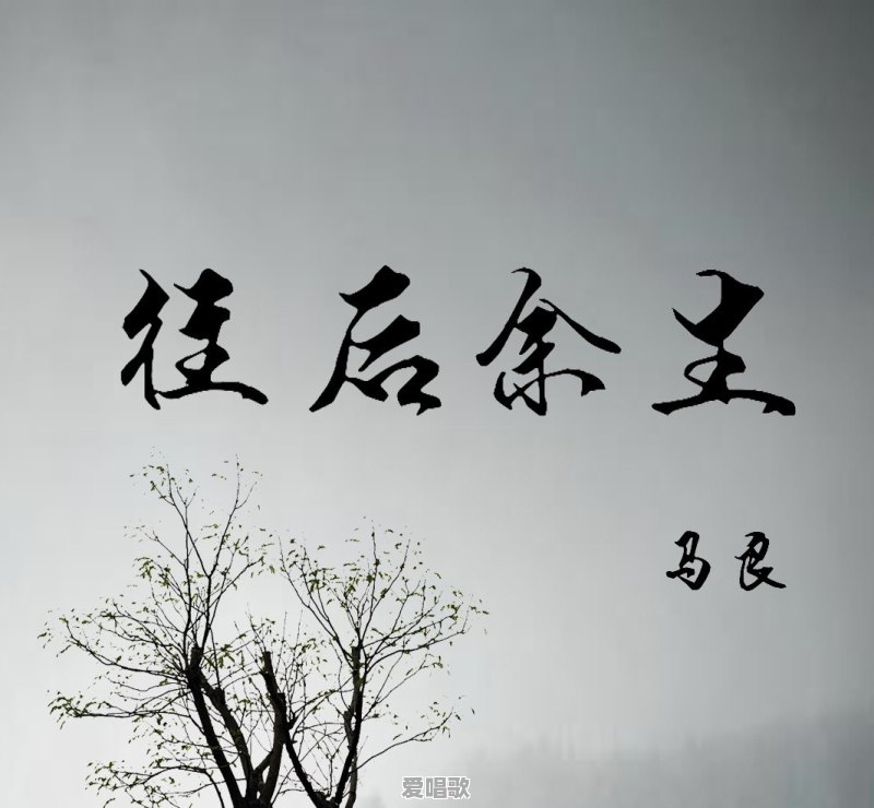 抖音情歌最流行歌曲有哪些 抖音情歌最流行歌曲有哪些 - 爱唱歌