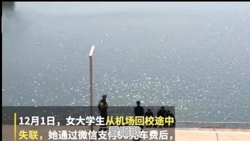 广西女大学生发消极歌词后失联,邕江发现一具遗体待确认, 你怎么看 广西女大学生发消极歌词后失联,邕江发现一具遗体待确认, 你怎么看 - 爱唱歌