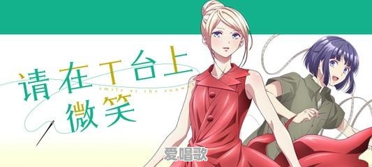 黑礁 主题曲 黑礁 主题曲 - 爱唱歌