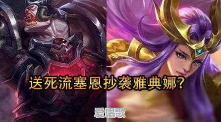 抖音红人明面表示,LOL抄袭王者荣耀,是全LOL玩家的爸爸,如何看待此事 抖音红人明面表示,LOL抄袭王者荣耀,是全LOL玩家的爸爸,如何看待此事 - 爱唱歌