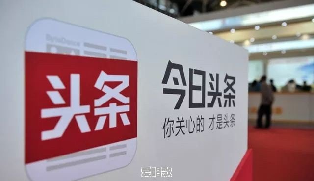 怎样在头条上传歌曲 怎样在头条上传歌曲 - 爱唱歌