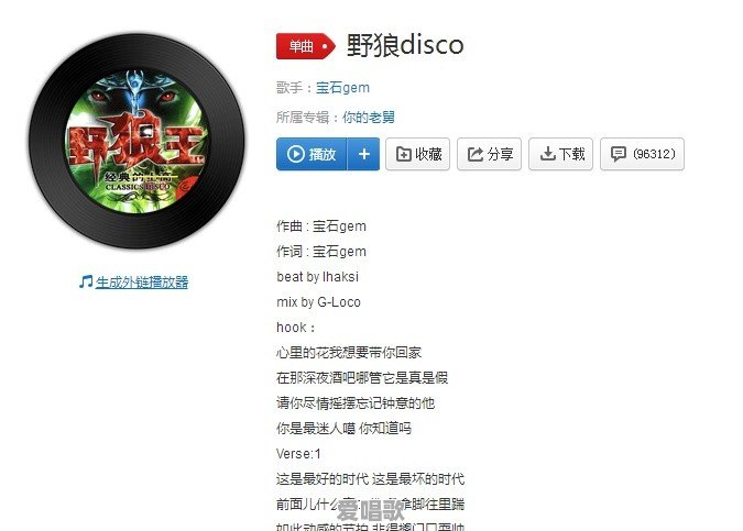 抖音突然带火了哪些歌曲 抖音突然带火了哪些歌曲 - 爱唱歌