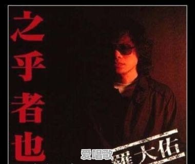 怎么评价薛之谦的歌词 怎么评价薛之谦的歌词 - 爱唱歌