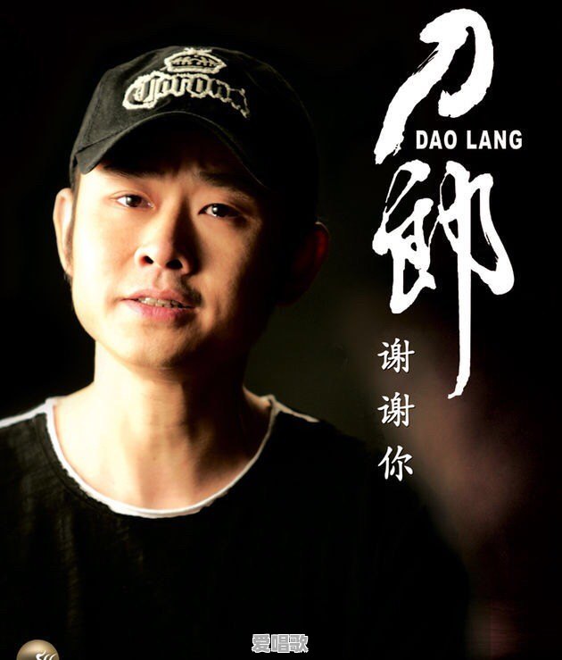 刀郎在中国音乐史上应该是什么地位 刀郎在中国音乐史上应该是什么地位 - 爱唱歌