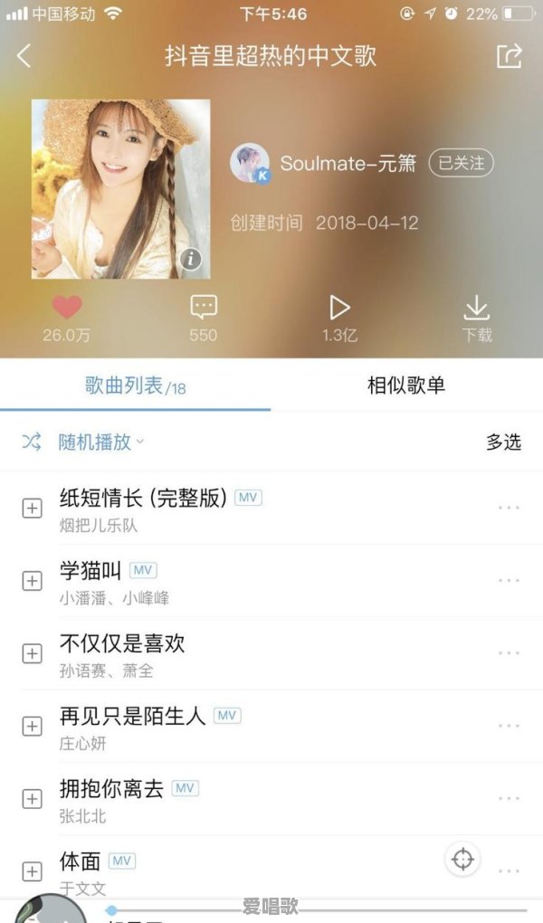 酷狗上有哪些抖音热歌 酷狗上有哪些抖音热歌 - 爱唱歌