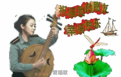 你做梦时,梦到什么最高兴的事 你做梦时,梦到什么最高兴的事 - 爱唱歌