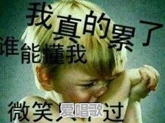 对于一个男人,要什么样的事能让其流泪 对于一个男人,要什么样的事能让其流泪 - 爱唱歌
