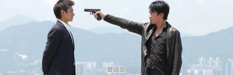 无间道电影主题曲 无间道电影主题曲 - 爱唱歌