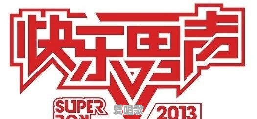 大家爱追什么剧 大家爱追什么剧 - 爱唱歌