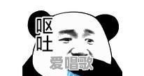 怎样形容唱歌难听(要幽默地) 怎样形容唱歌难听(要幽默地) - 爱唱歌