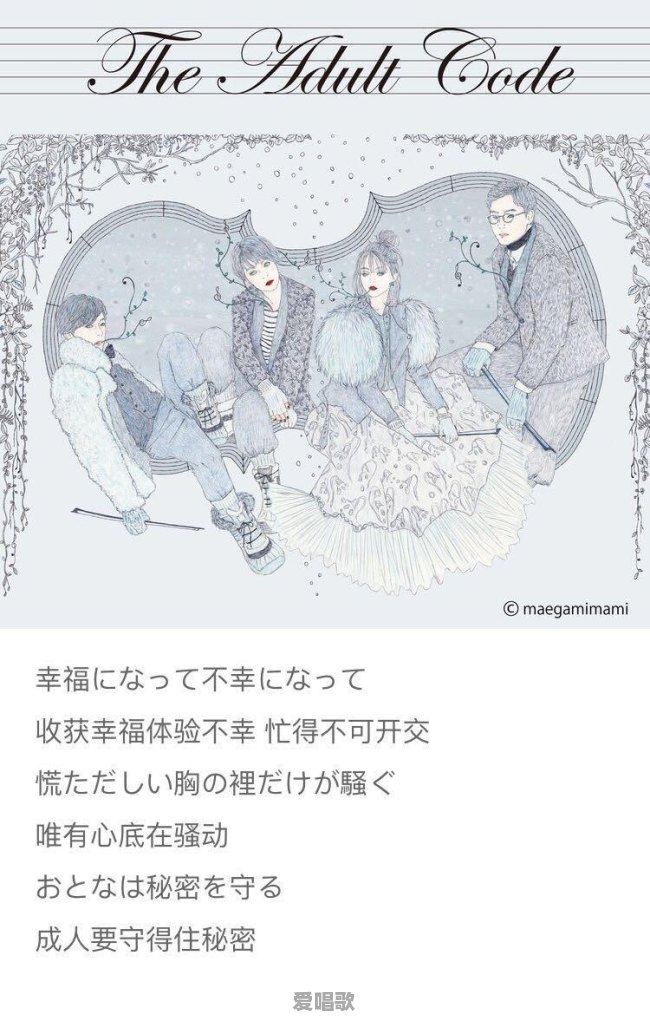 日剧四重奏主题曲 - 爱唱歌