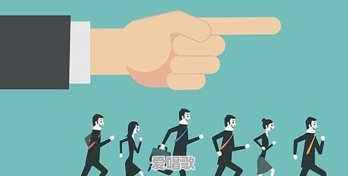 为什么很多人做事喜欢跟风?都是为什么 为什么很多人做事喜欢跟风?都是为什么 - 爱唱歌
