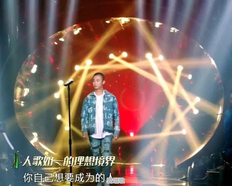 GAI在“歌手”上演唱的《沧海一声笑》是否惊艳到你 - 爱唱歌