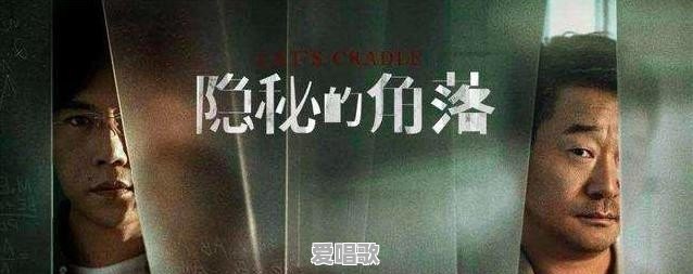 网剧《隐秘的角落》为什么反反复复的唱《小白船》 - 爱唱歌