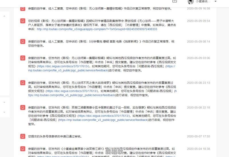 影视解说以及二次混剪和盘点类视频如何避免版权问题 影视解说以及二次混剪和盘点类视频如何避免版权问题 - 爱唱歌