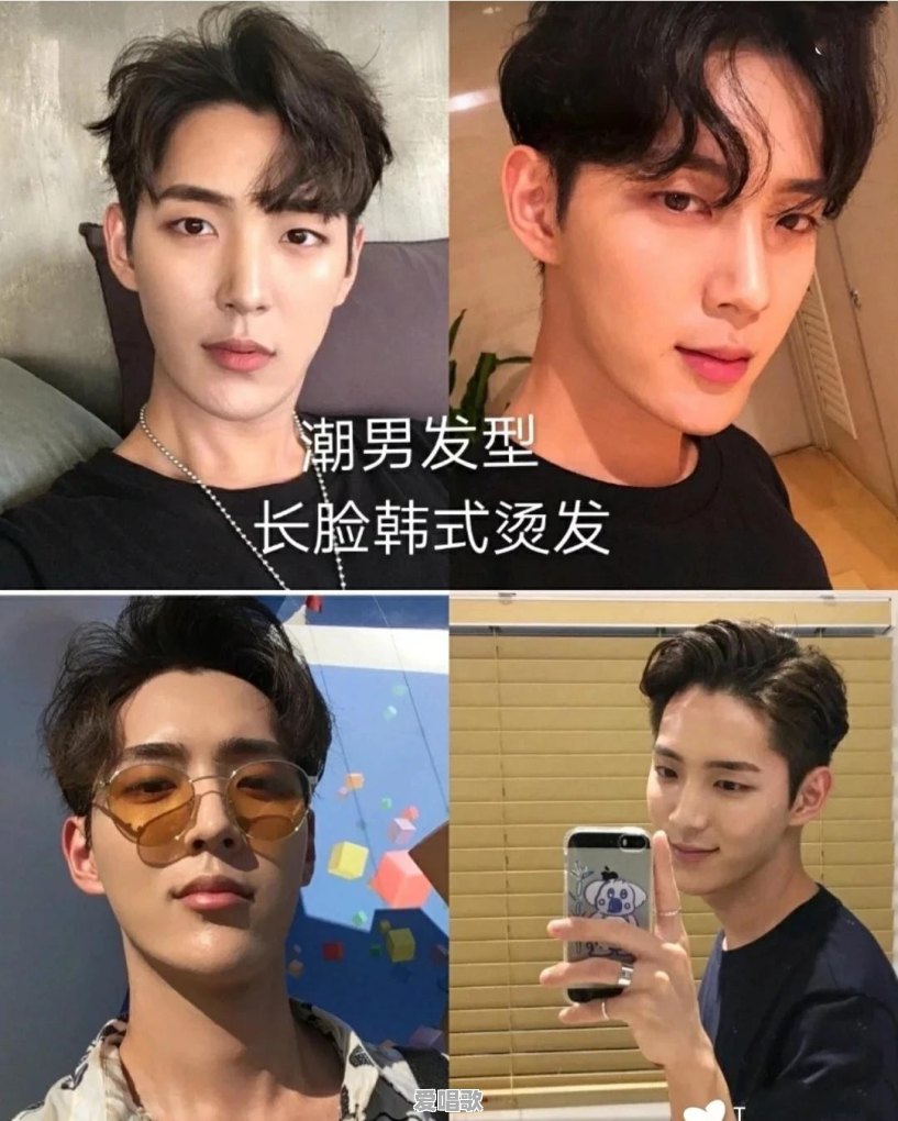 男生有什么帅气的短发发型 - 爱唱歌