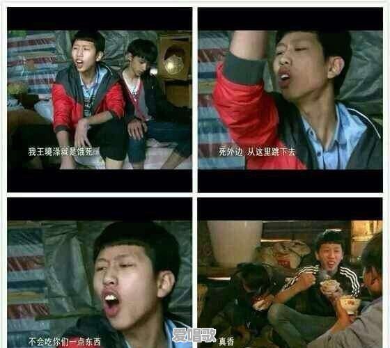“真香”是什么梗,发挥你的脑洞,还能用在哪里?请举例说明 “真香”是什么梗,发挥你的脑洞,还能用在哪里?请举例说明 - 爱唱歌