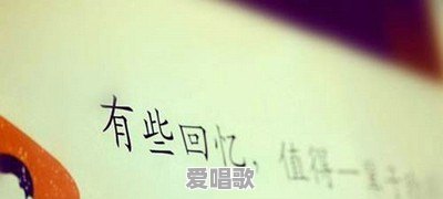 难忘网络情歌歌曲大全 难忘网络情歌歌曲大全 - 爱唱歌