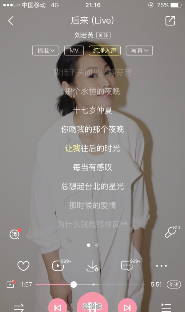 一个叠词的失恋歌 一个叠词的失恋歌 - 爱唱歌