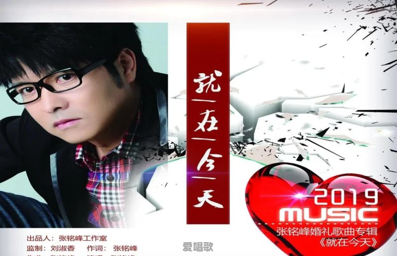 日本婚礼流行音乐 - 爱唱歌