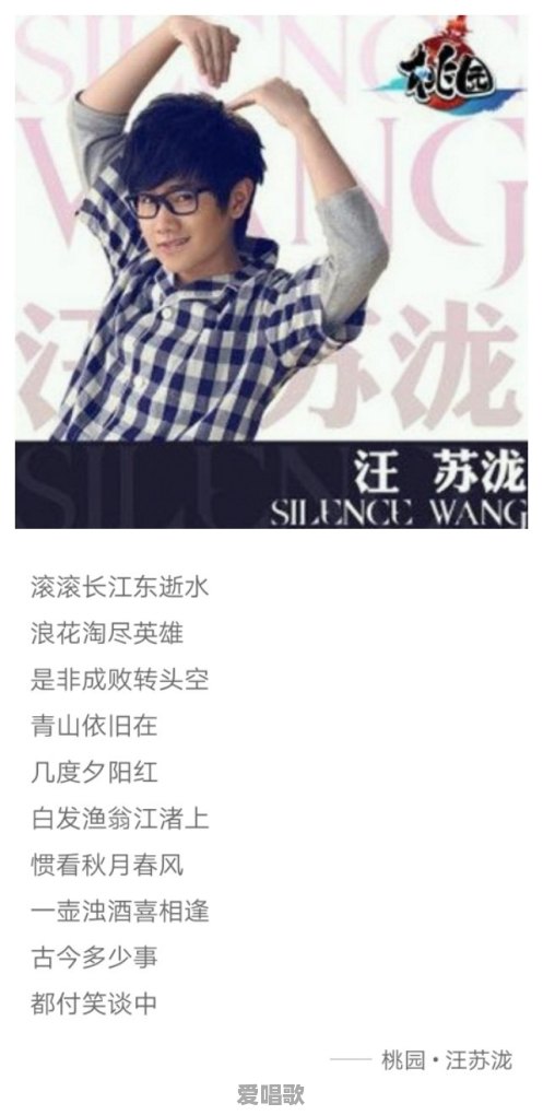 适合唱的古诗词有哪些 适合唱的古诗词有哪些 - 爱唱歌