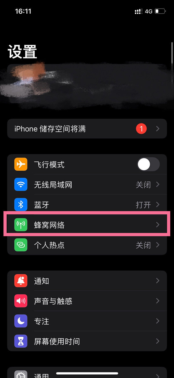 iphone13pro默认语音号码如何设置 iphone13pro默认语音号码设置方法