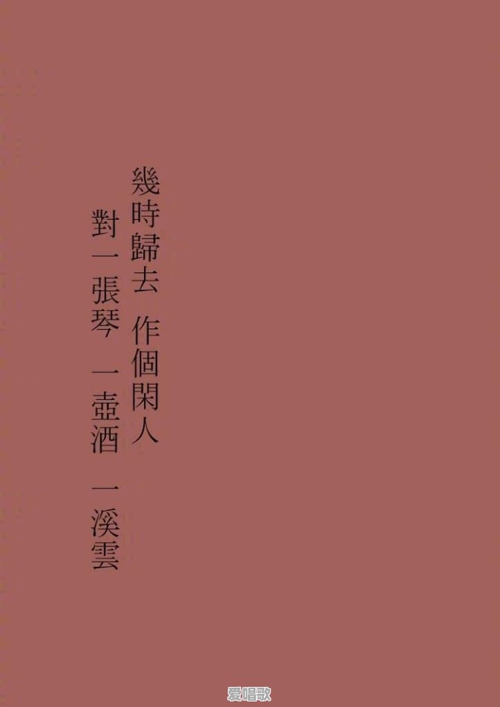 目前,流行的诗体有哪几种?各有怎样的具体要求 目前,流行的诗体有哪几种?各有怎样的具体要求 - 爱唱歌