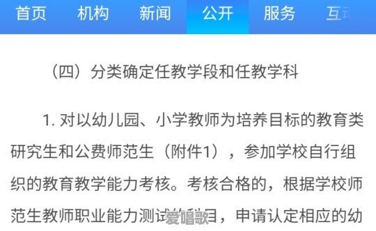请问幼儿园老师都是什么学历？女儿是本科学前教育有优势吗 - 爱唱歌