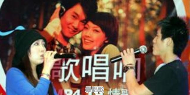 网络好听的男女对唱歌曲有哪些 网络好听的男女对唱歌曲有哪些 - 爱唱歌