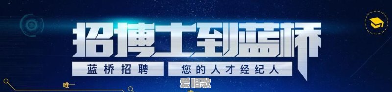 国企招聘博士的原因 - 爱唱歌