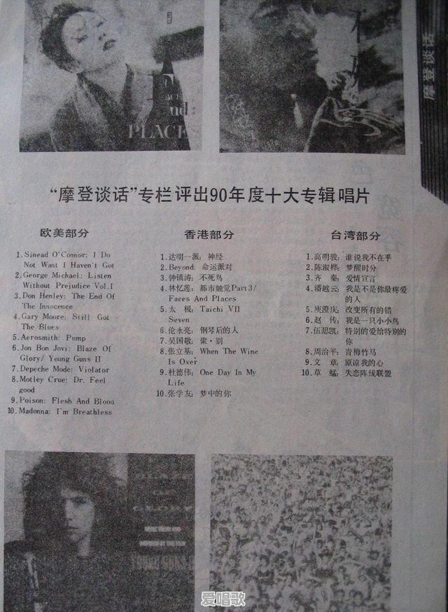 1998年出版最流行歌曲有哪些 1998年出版最流行歌曲有哪些 - 爱唱歌