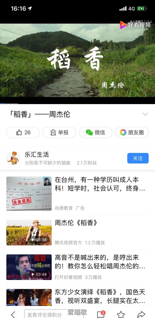 yy小水在歪歪上喊得娱家战歌伴奏是什么?不是原版的伴奏,是什么 yy小水在歪歪上喊得娱家战歌伴奏是什么?不是原版的伴奏,是什么 - 爱唱歌