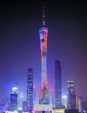 广州塔怎么样?好玩吗 广州塔怎么样?好玩吗 - 爱唱歌