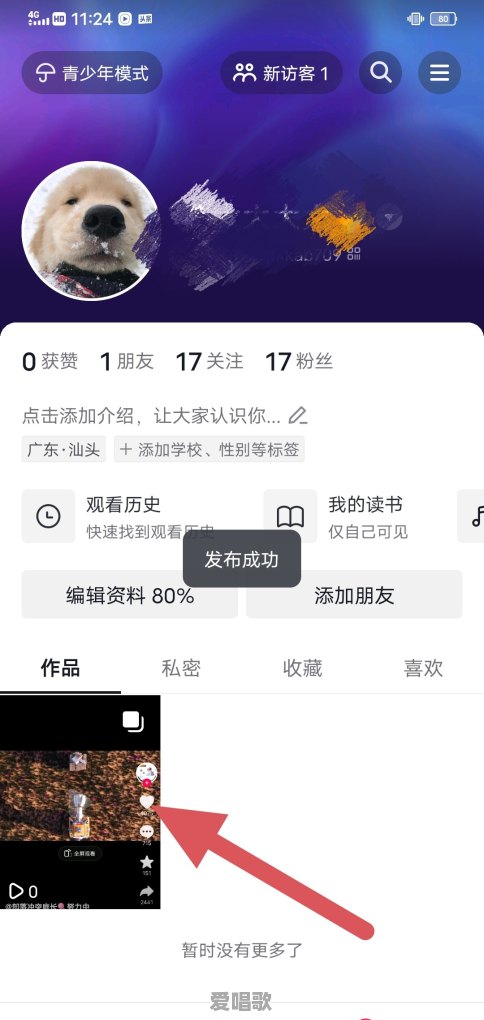 如何在抖音上变成自己的原唱 如何在抖音上变成自己的原唱 - 爱唱歌