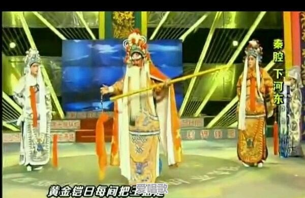 西北秦腔界《三十六哭》谁唱的最好 西北秦腔界《三十六哭》谁唱的最好 - 爱唱歌