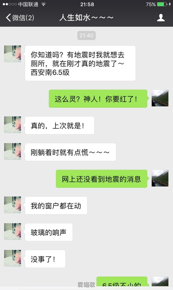 抖音流行歌曲好好生活原唱视频 抖音流行歌曲好好生活原唱视频 - 爱唱歌