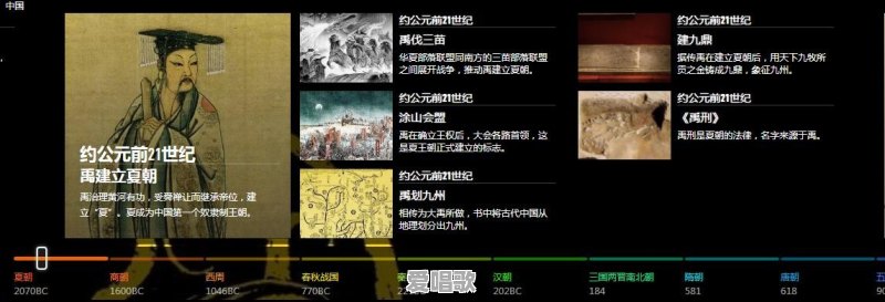 有哪些可以学习中国历史文化的app - 爱唱歌