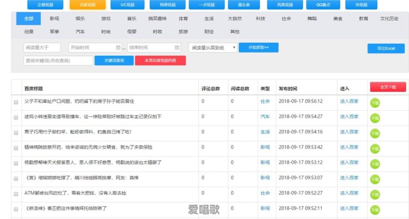 何处是我家歌词是哪首歌 - 爱唱歌