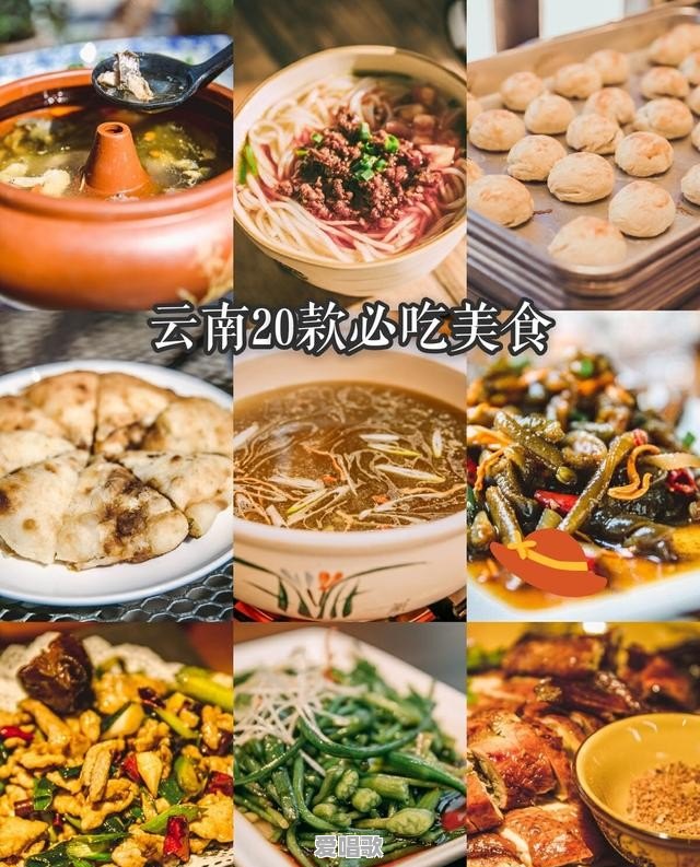 云南值得一去的地方都有哪里?最有名的小吃是什么 云南值得一去的地方都有哪里?最有名的小吃是什么 - 爱唱歌