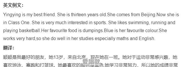 我的朋友英语作文(带翻译) 我的朋友英语作文(带翻译) - 爱唱歌