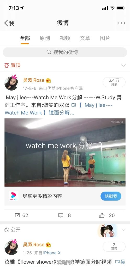 跳舞的暗语是什么意思 跳舞的暗语是什么意思 - 爱唱歌