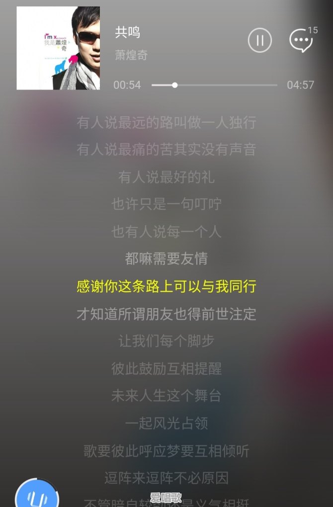 分享一首歌的时候,你是否在用此表达些什么 分享一首歌的时候,你是否在用此表达些什么 - 爱唱歌