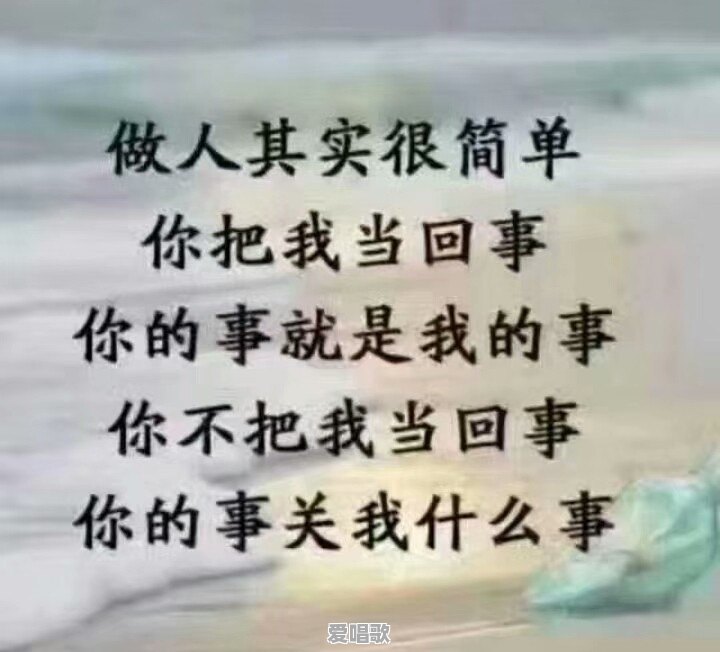 为什么现在朋友越来越难交 为什么现在朋友越来越难交 - 爱唱歌