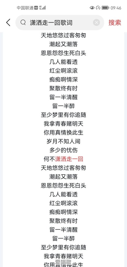 校园爱情歌曲12首原唱 - 爱唱歌