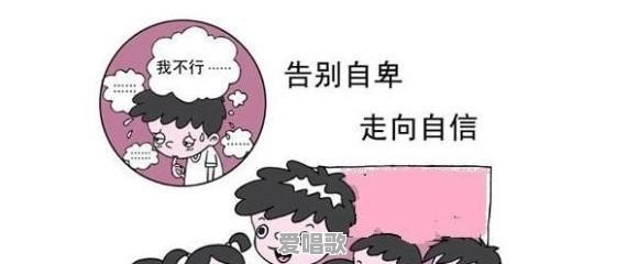 唱歌缓减紧张的技巧有哪些 唱歌缓减紧张的技巧有哪些 - 爱唱歌