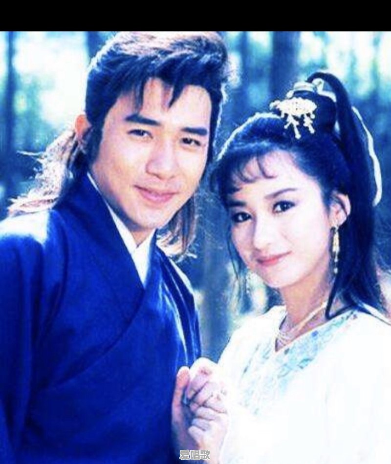 绝代双骄3主题曲守候 - 爱唱歌