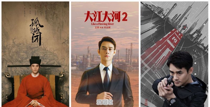 琅琊榜3有王凯参演吗 琅琊榜3有王凯参演吗 - 爱唱歌