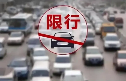 2024清明当天北京限行吗 2024北京清明节限号吗