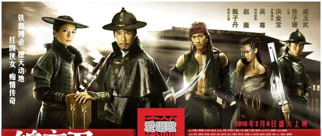 锦衣卫电影主题曲柳影红 锦衣卫电影主题曲柳影红 - 爱唱歌