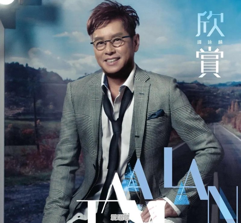 好多网红歌手翻唱的歌 好多网红歌手翻唱的歌 - 爱唱歌